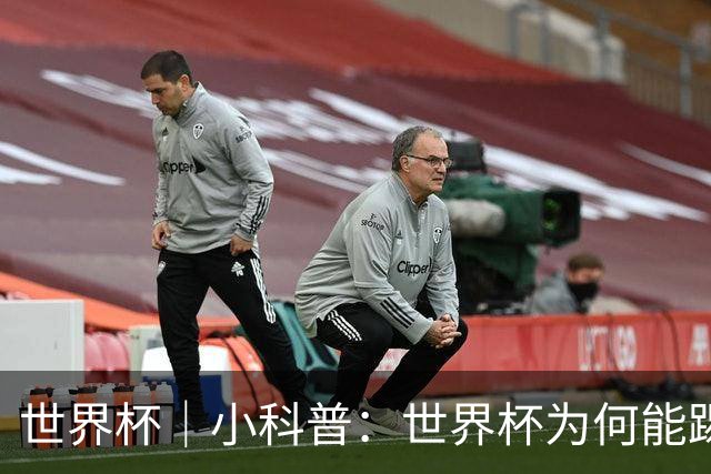 世界杯｜小科普：世界杯为何能踢出那么大的分差？