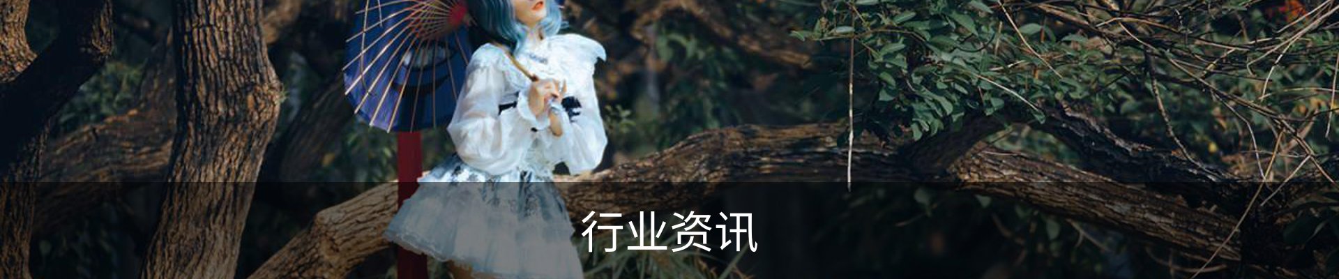 行业资讯