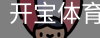 开宝体育官网